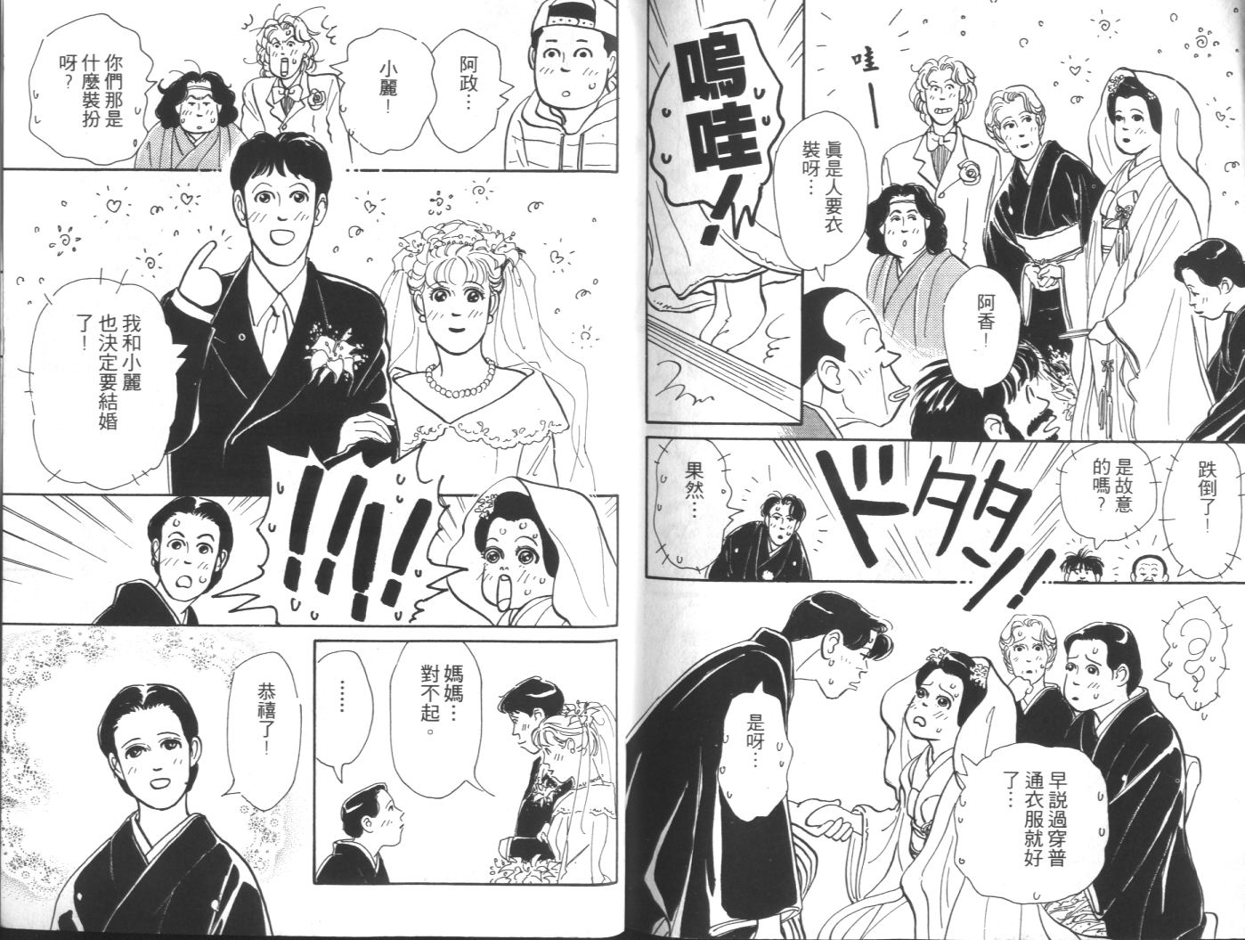 美女双胞胎韩漫全集-VOL02无删减无遮挡章节图片 