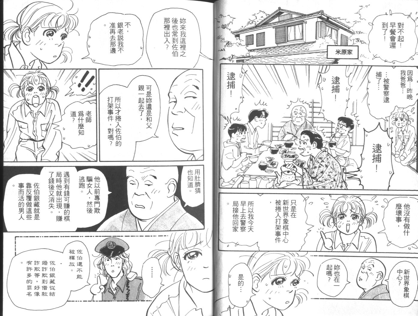 美女双胞胎韩漫全集-VOL02无删减无遮挡章节图片 