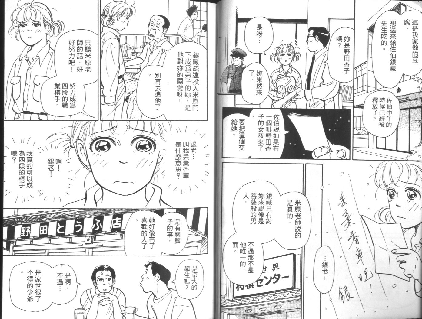 美女双胞胎韩漫全集-VOL02无删减无遮挡章节图片 