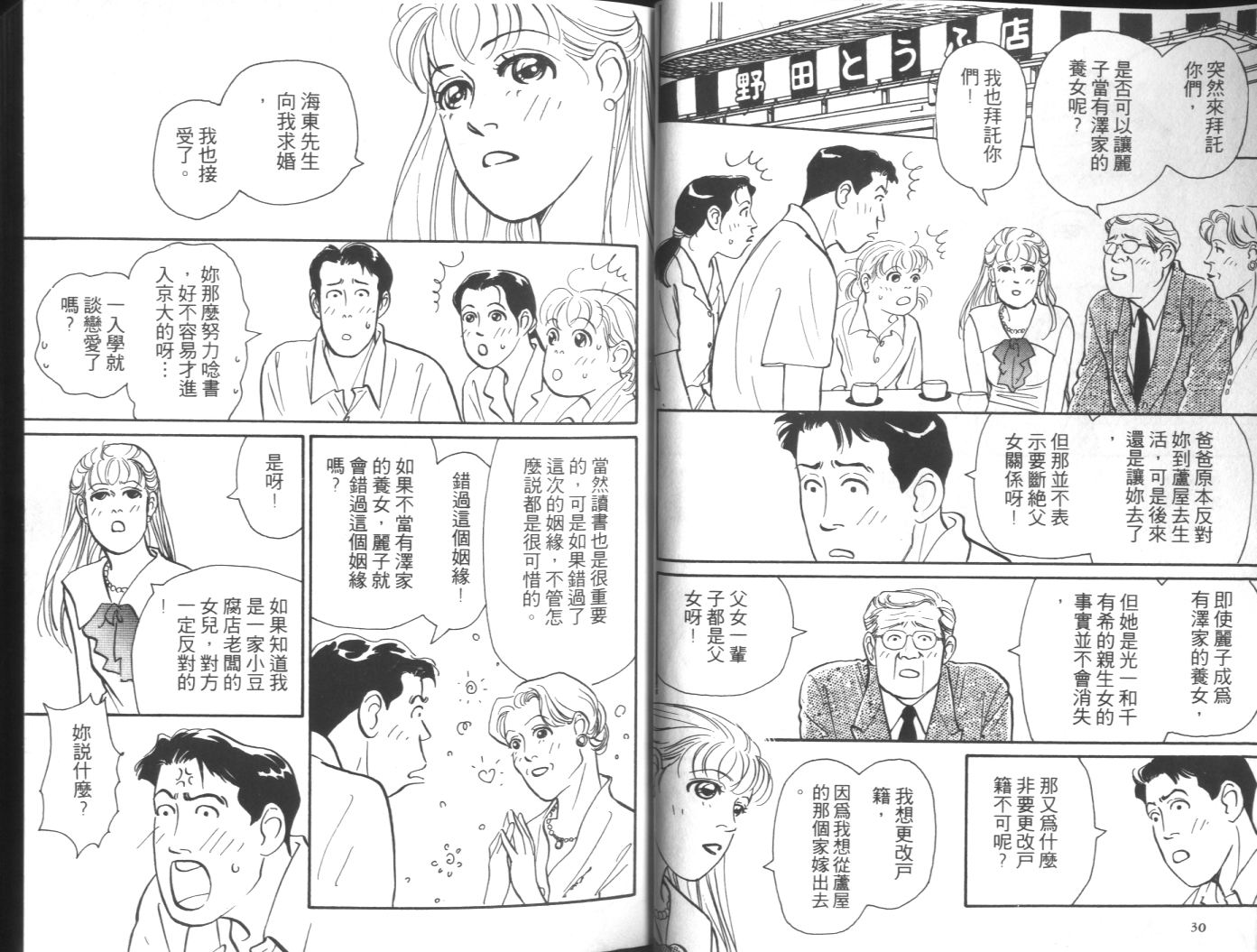 美女双胞胎韩漫全集-VOL02无删减无遮挡章节图片 