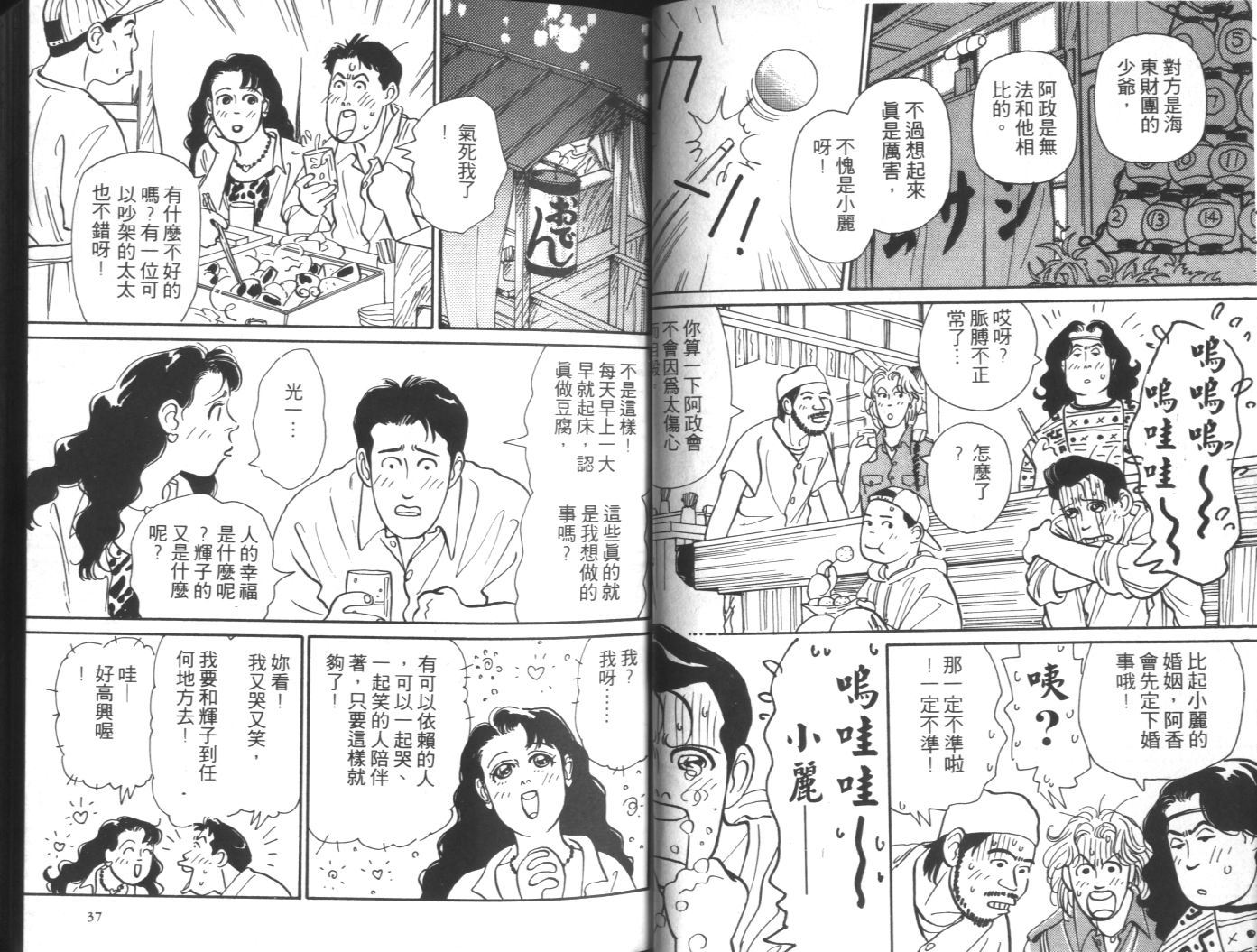 美女双胞胎韩漫全集-VOL02无删减无遮挡章节图片 