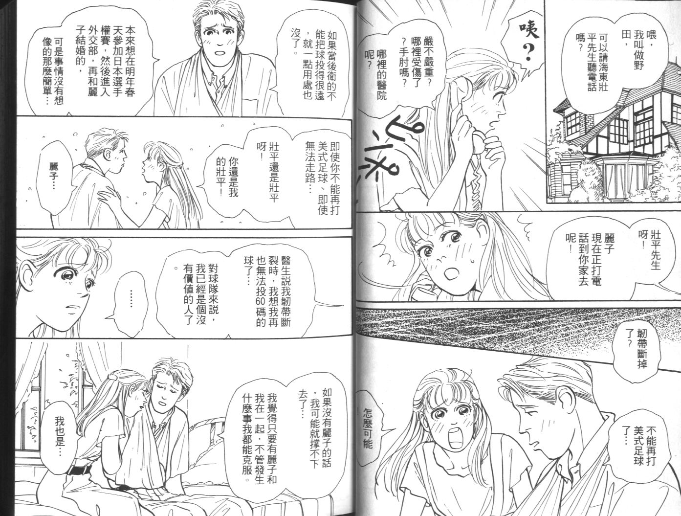 美女双胞胎韩漫全集-VOL02无删减无遮挡章节图片 