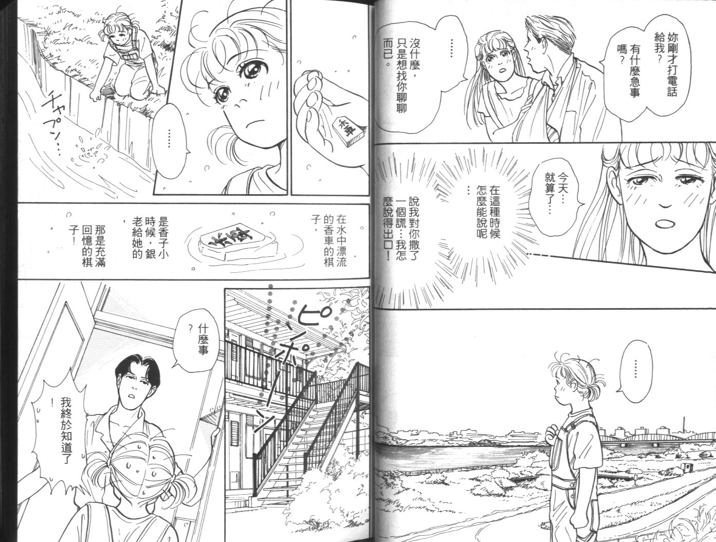 美女双胞胎韩漫全集-VOL02无删减无遮挡章节图片 