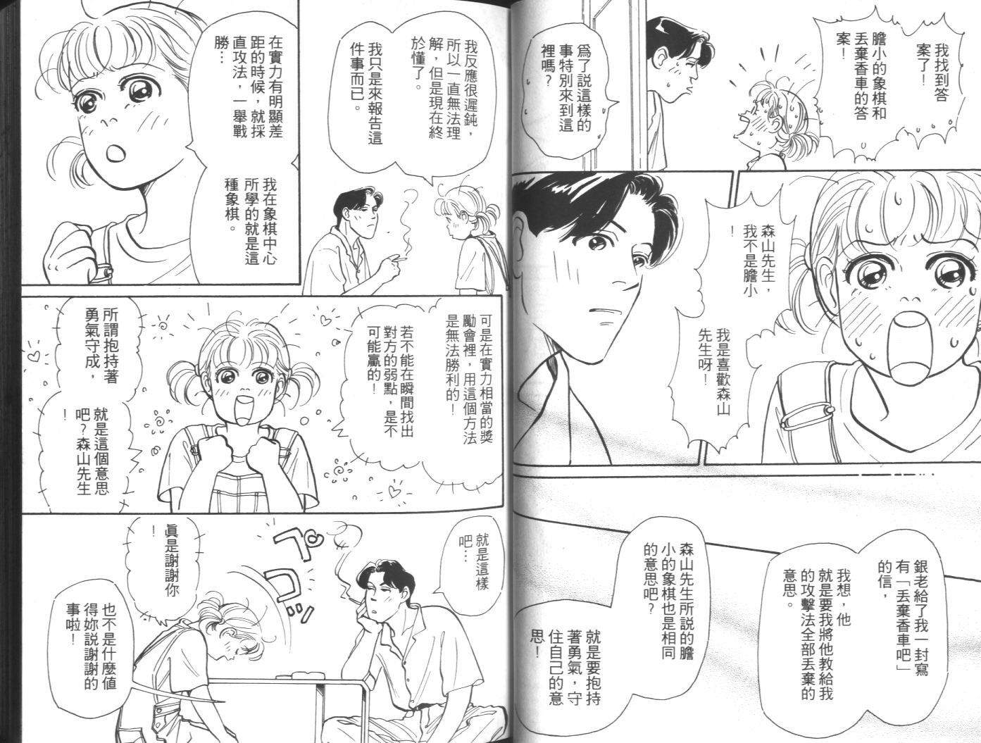 美女双胞胎韩漫全集-VOL02无删减无遮挡章节图片 