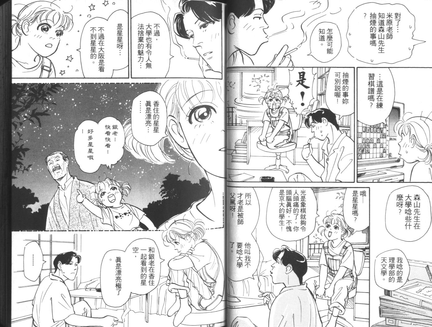 美女双胞胎韩漫全集-VOL02无删减无遮挡章节图片 