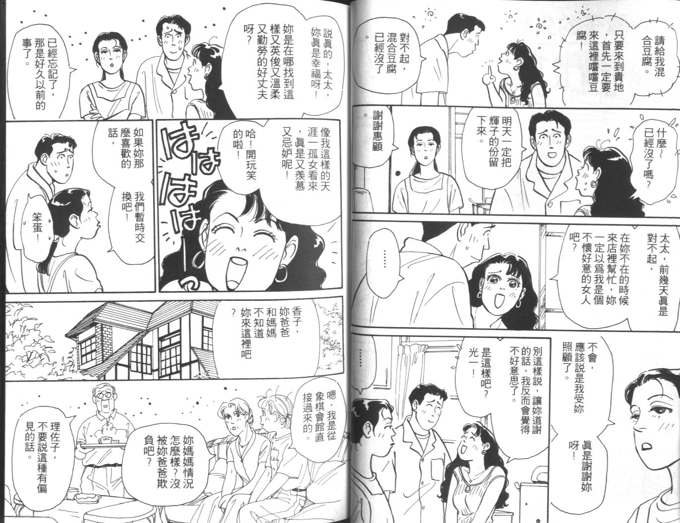 美女双胞胎韩漫全集-VOL02无删减无遮挡章节图片 
