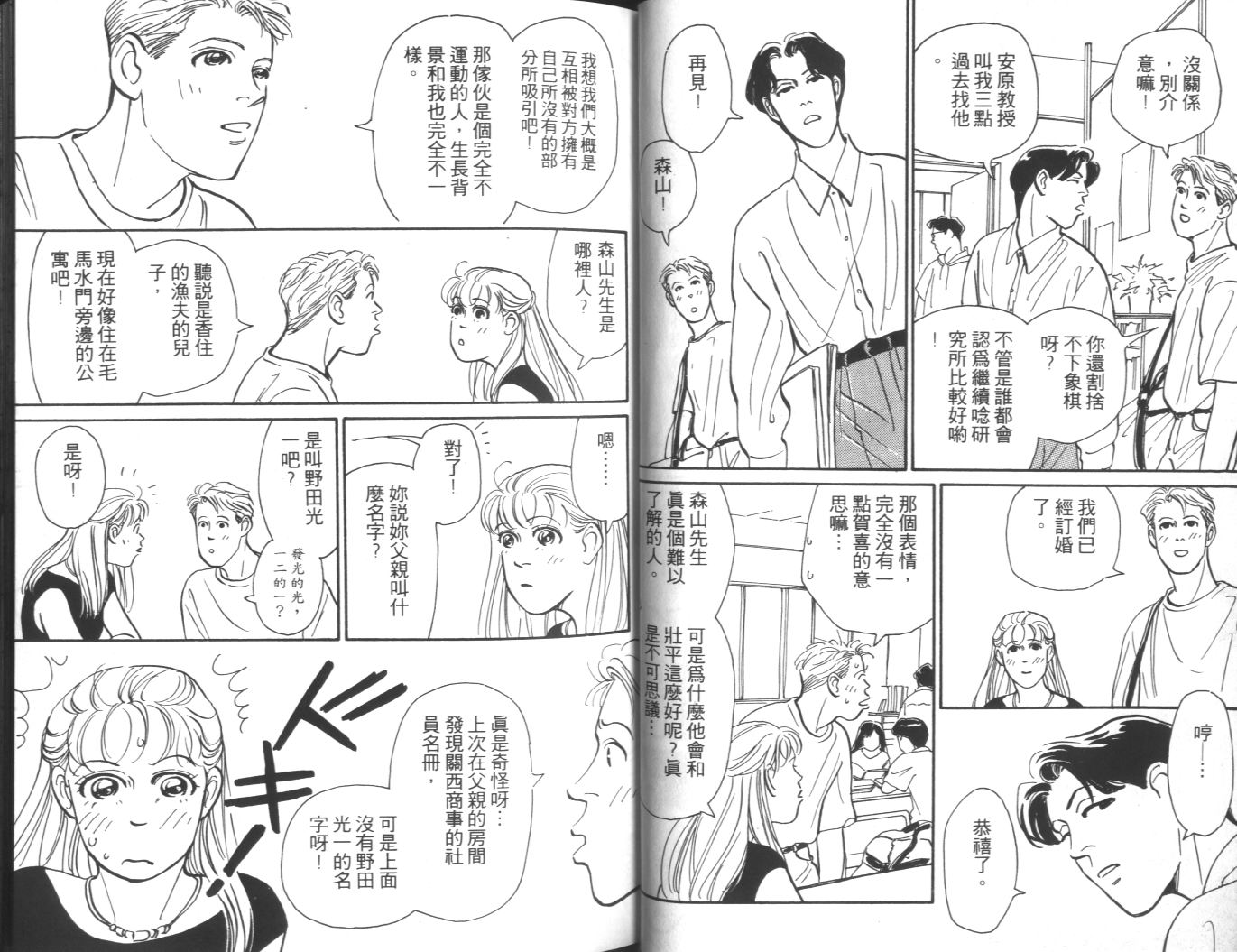 美女双胞胎韩漫全集-VOL02无删减无遮挡章节图片 