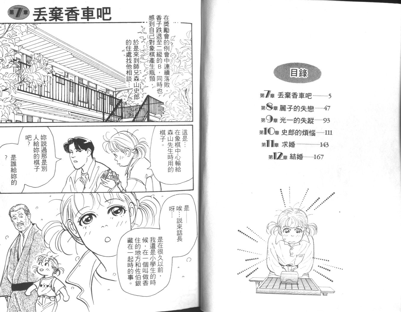 美女双胞胎韩漫全集-VOL02无删减无遮挡章节图片 