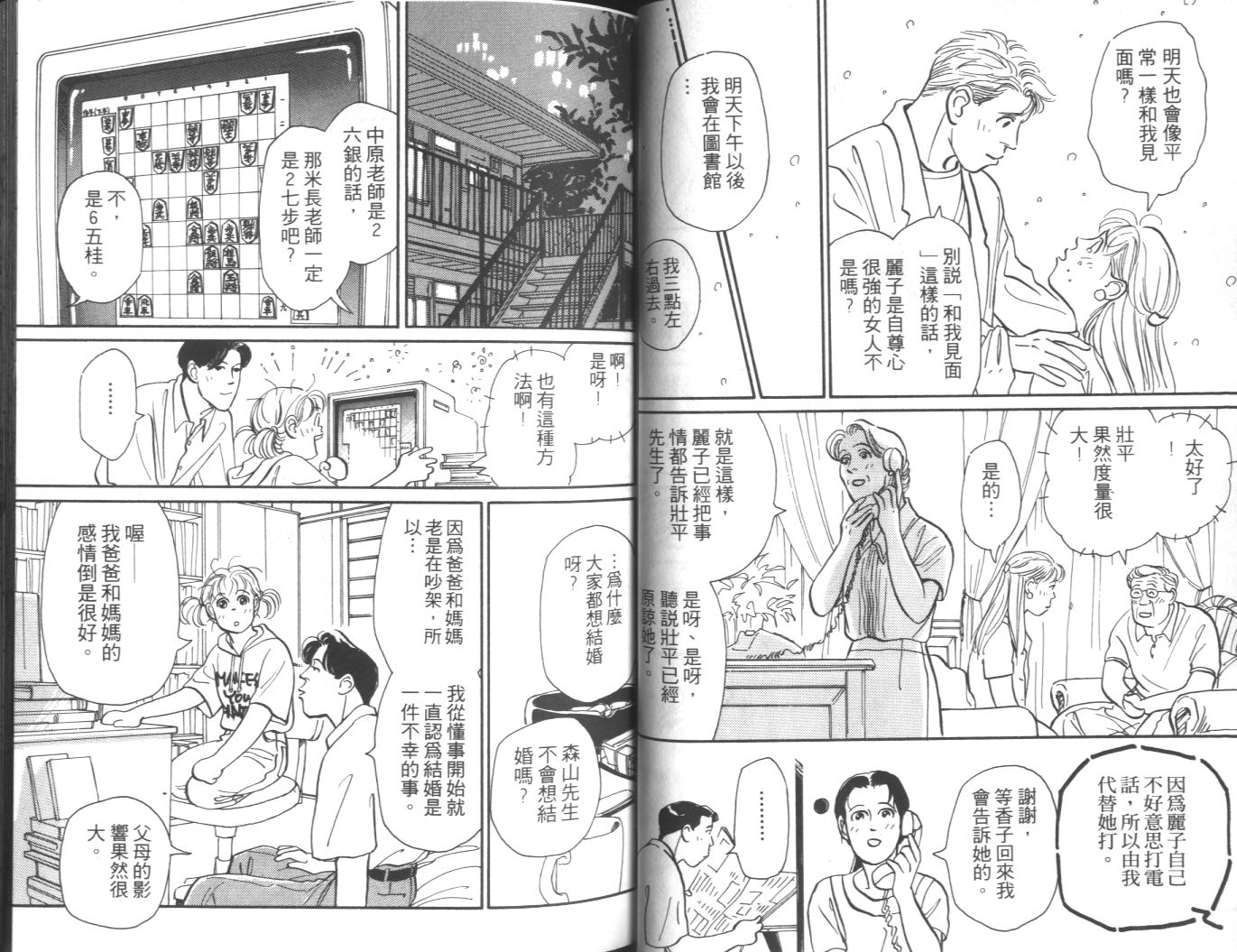 美女双胞胎韩漫全集-VOL02无删减无遮挡章节图片 