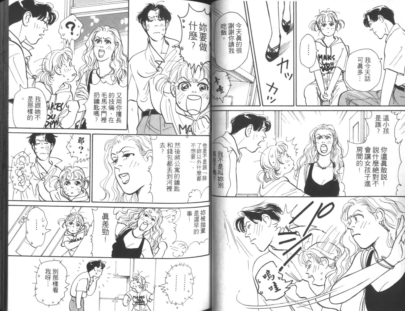 美女双胞胎韩漫全集-VOL02无删减无遮挡章节图片 