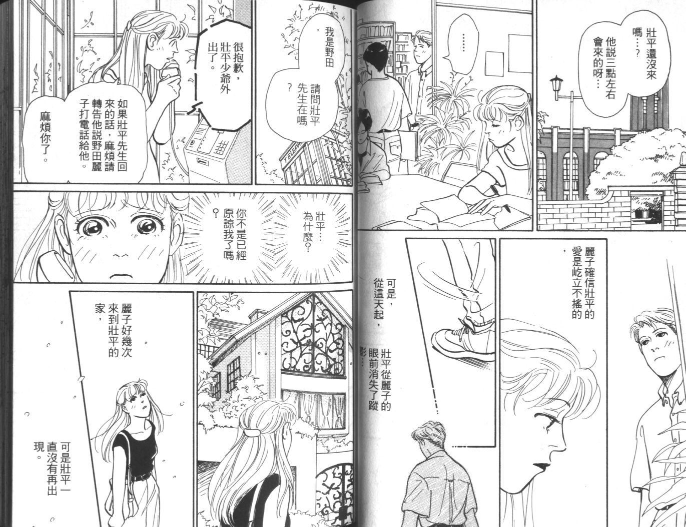 美女双胞胎韩漫全集-VOL02无删减无遮挡章节图片 