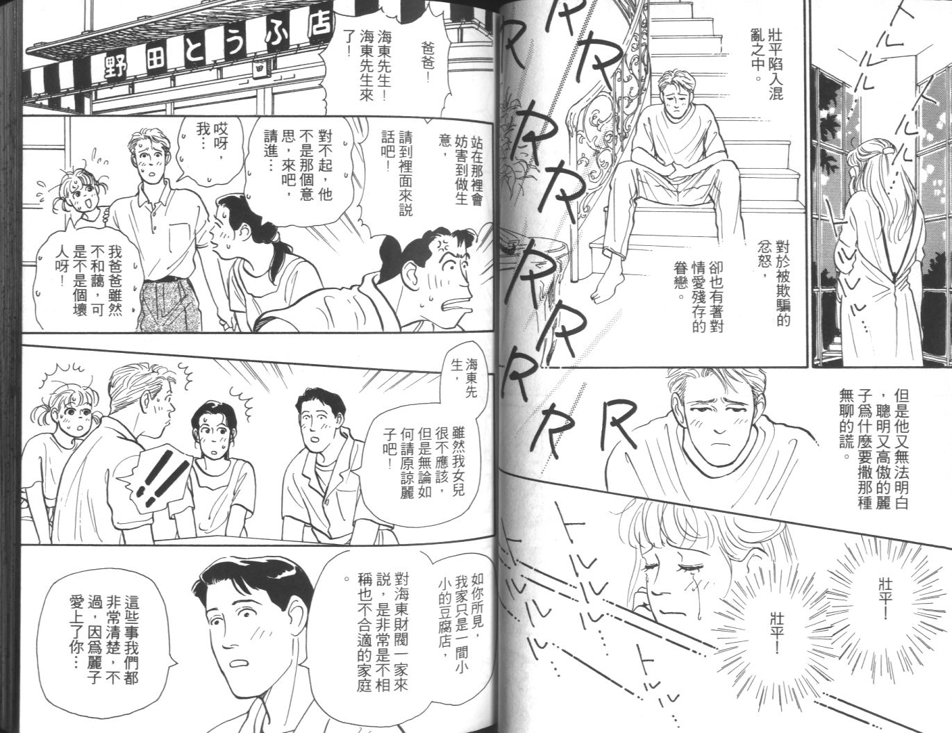 美女双胞胎韩漫全集-VOL02无删减无遮挡章节图片 