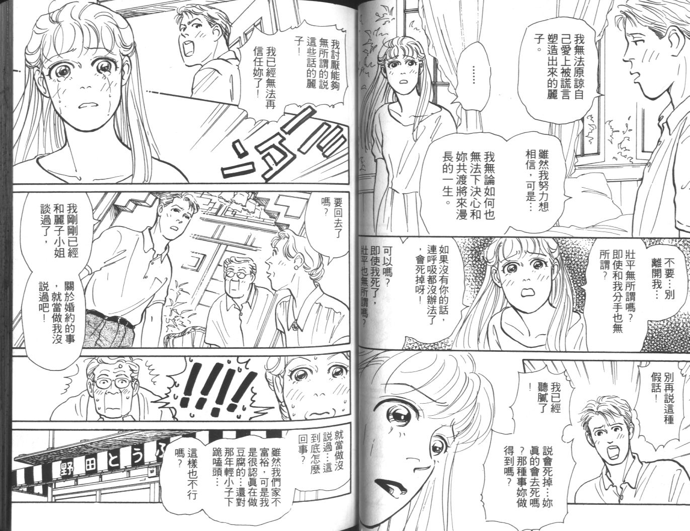 美女双胞胎韩漫全集-VOL02无删减无遮挡章节图片 