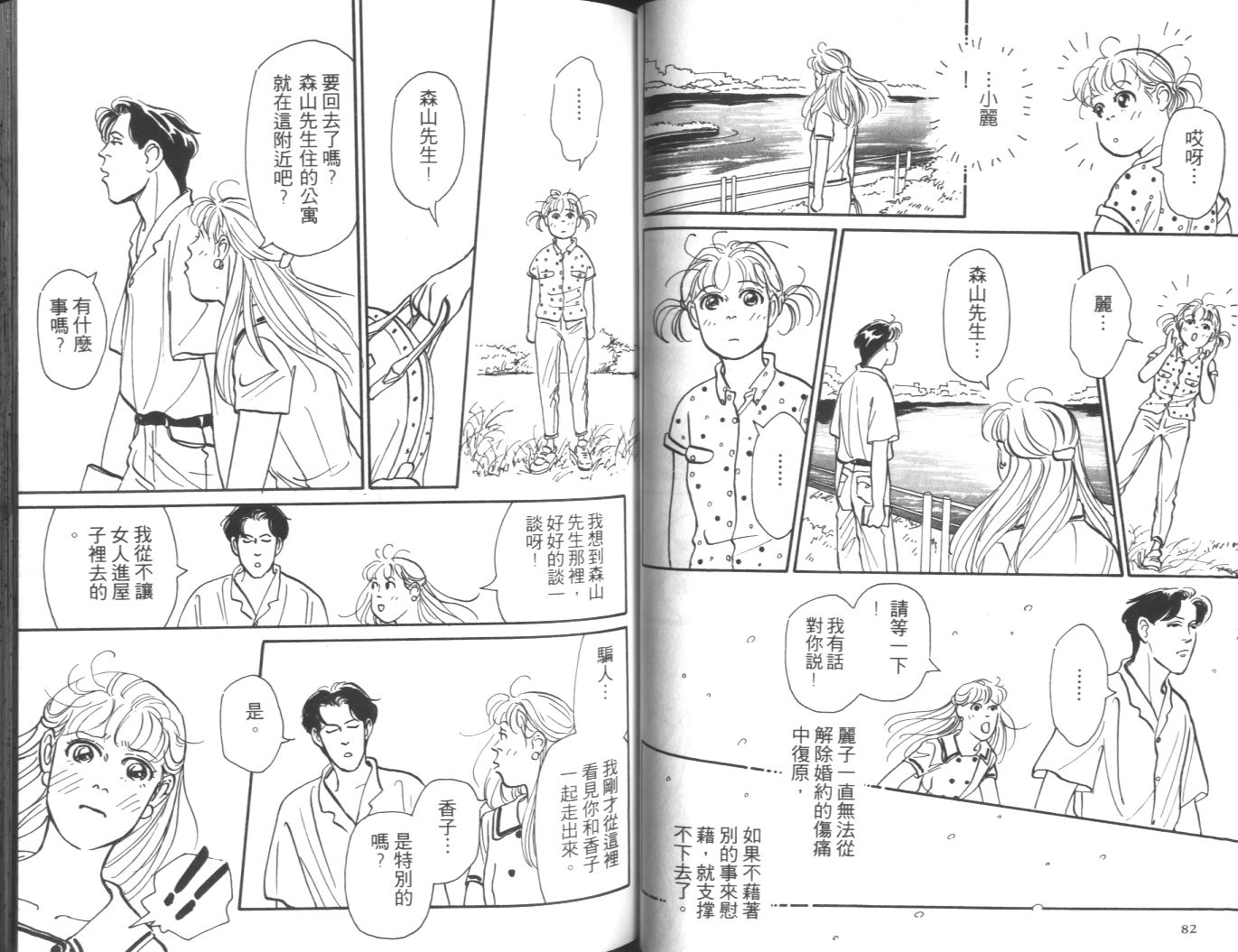 美女双胞胎韩漫全集-VOL02无删减无遮挡章节图片 