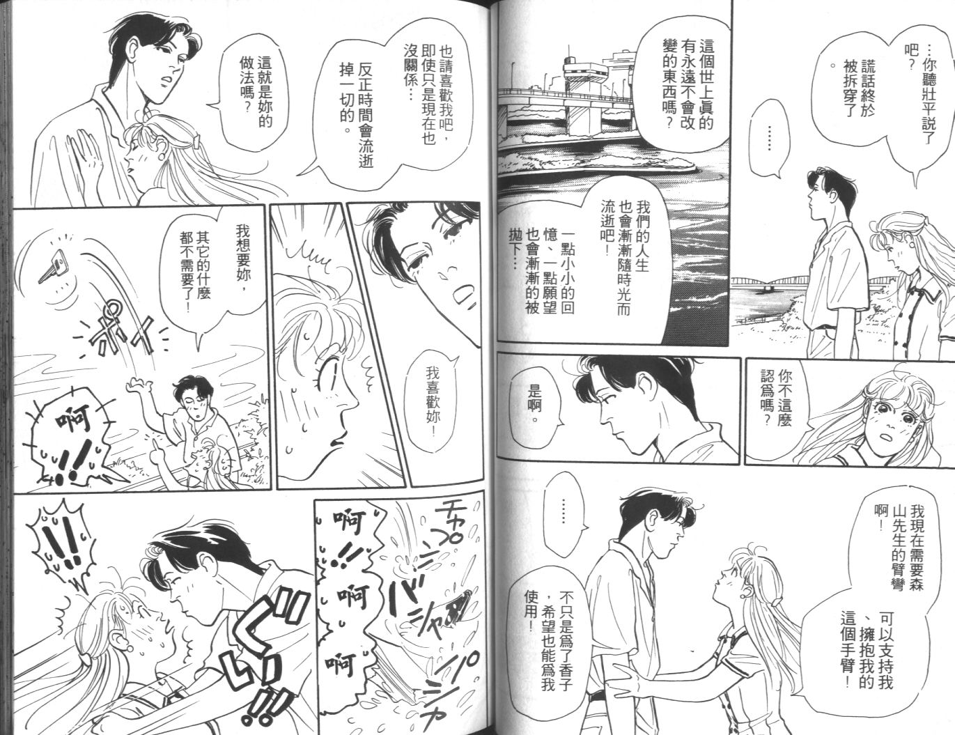 美女双胞胎韩漫全集-VOL02无删减无遮挡章节图片 