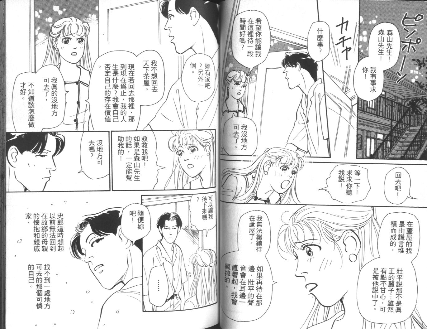美女双胞胎韩漫全集-VOL02无删减无遮挡章节图片 