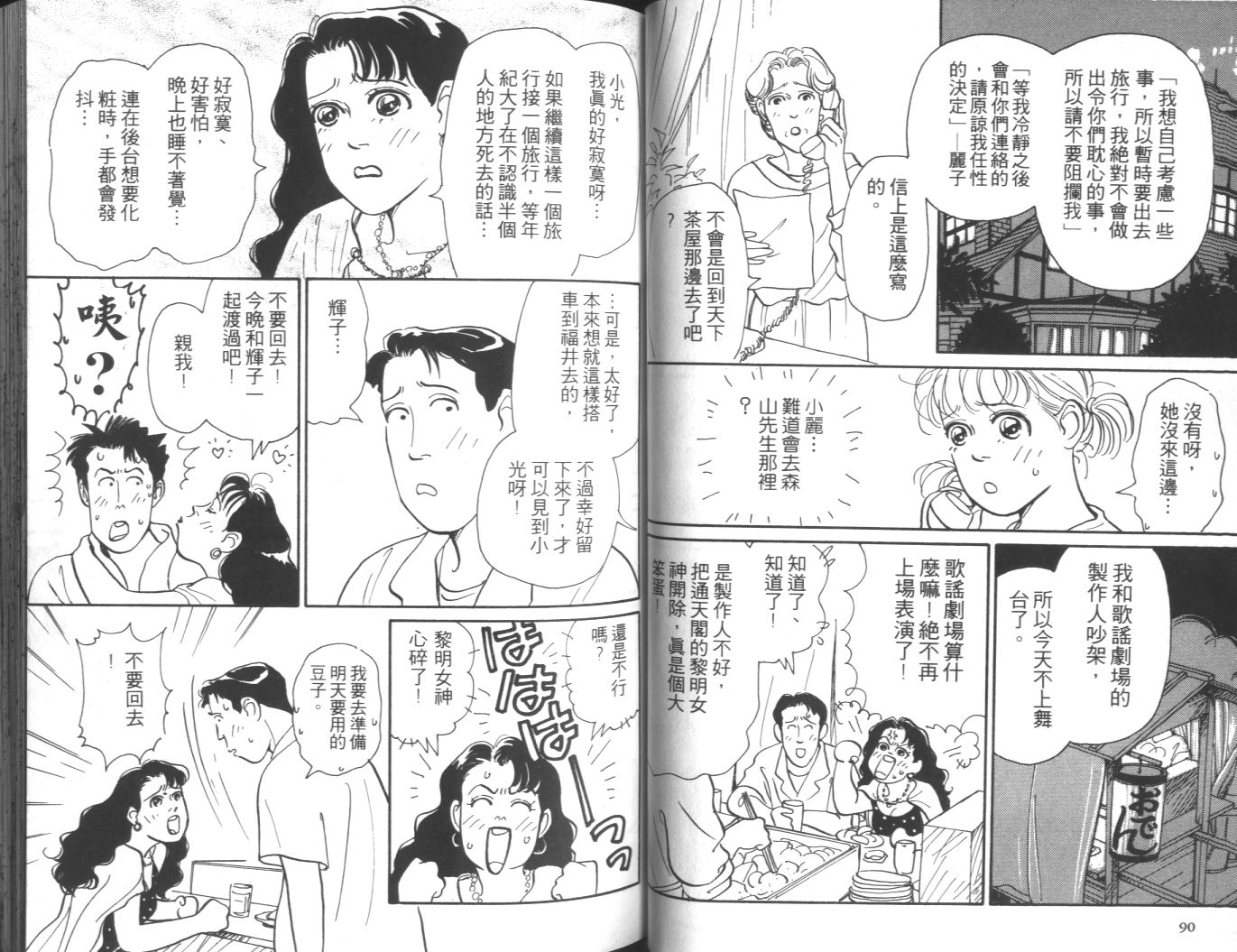 美女双胞胎韩漫全集-VOL02无删减无遮挡章节图片 