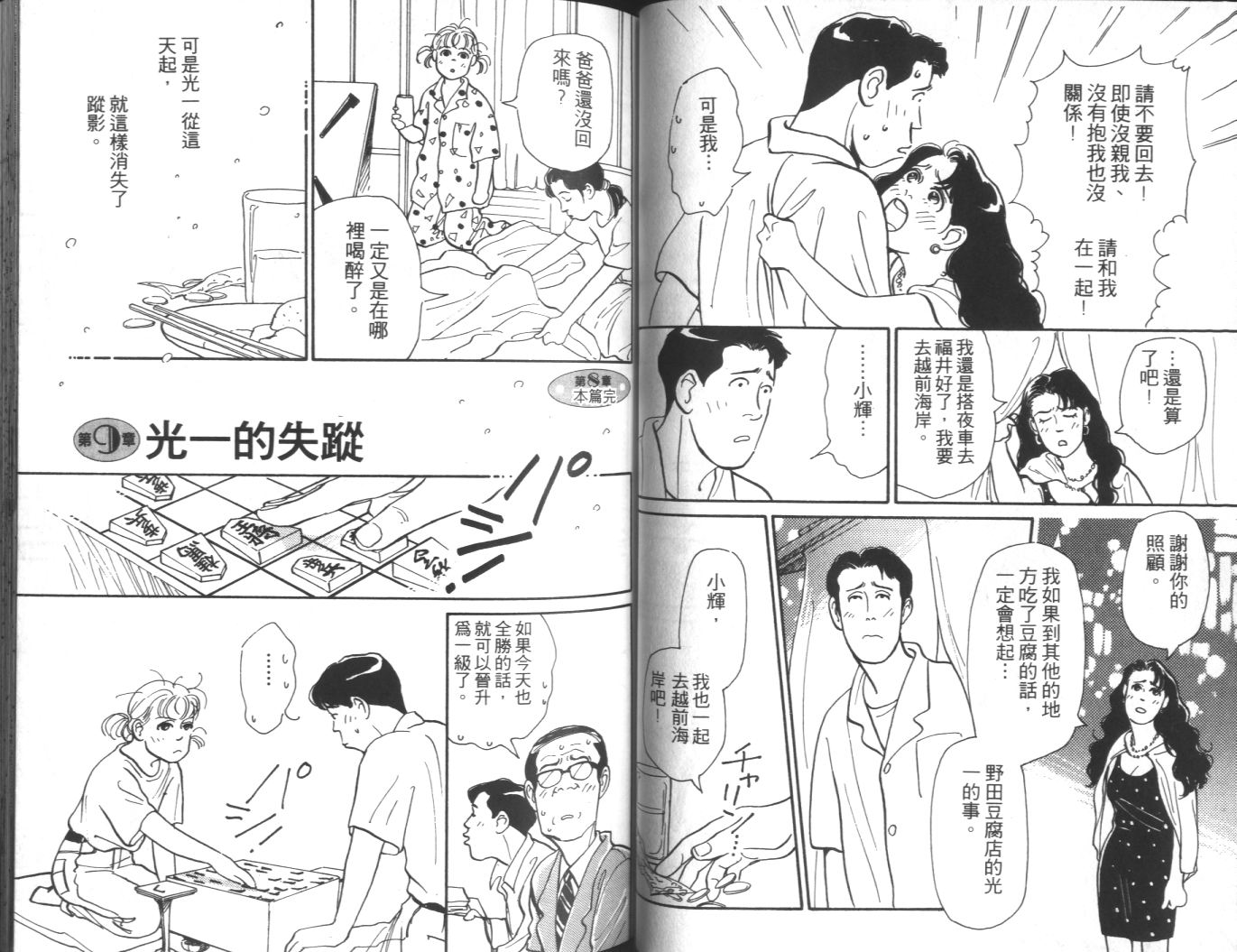 美女双胞胎韩漫全集-VOL02无删减无遮挡章节图片 