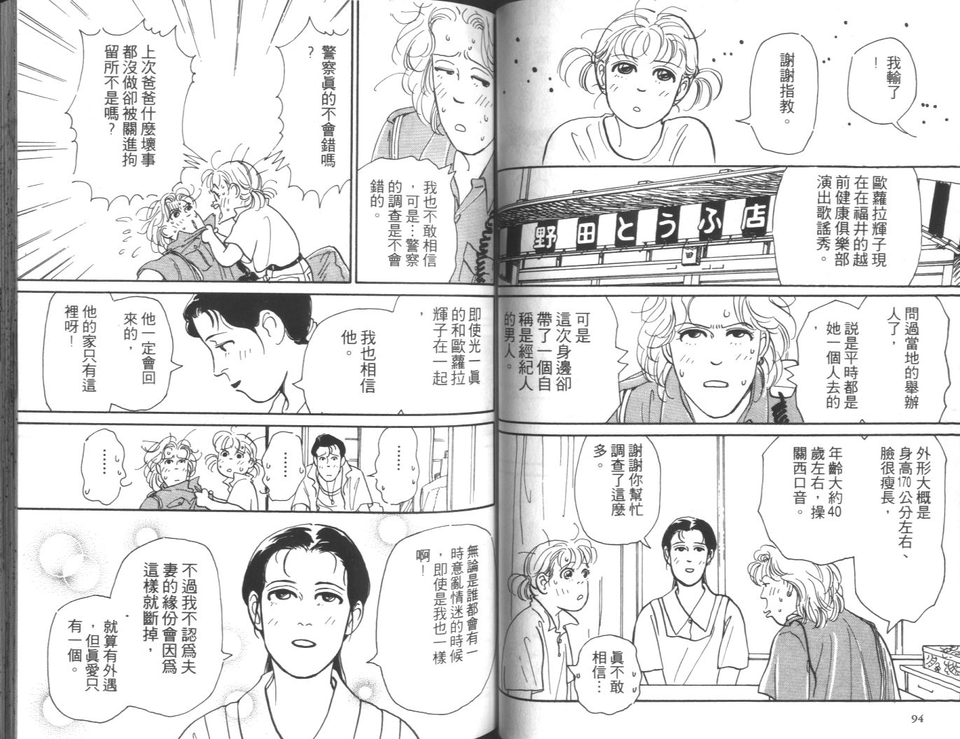 美女双胞胎韩漫全集-VOL02无删减无遮挡章节图片 