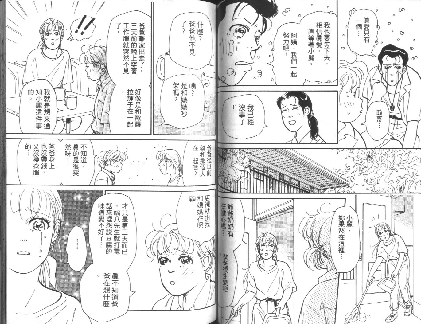 美女双胞胎韩漫全集-VOL02无删减无遮挡章节图片 