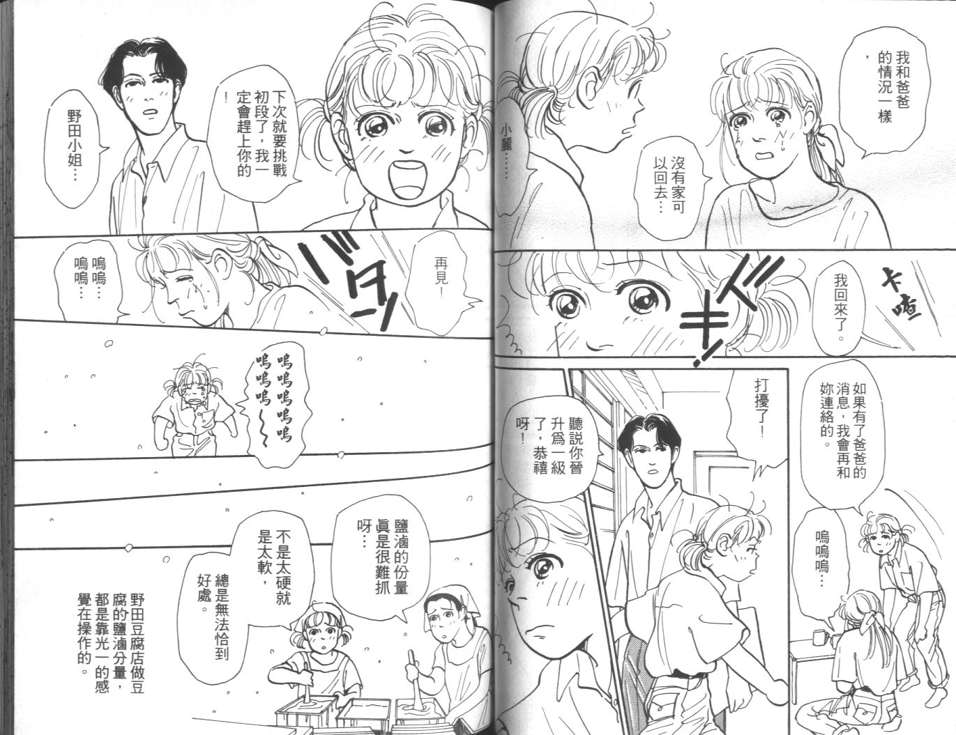 美女双胞胎韩漫全集-VOL02无删减无遮挡章节图片 