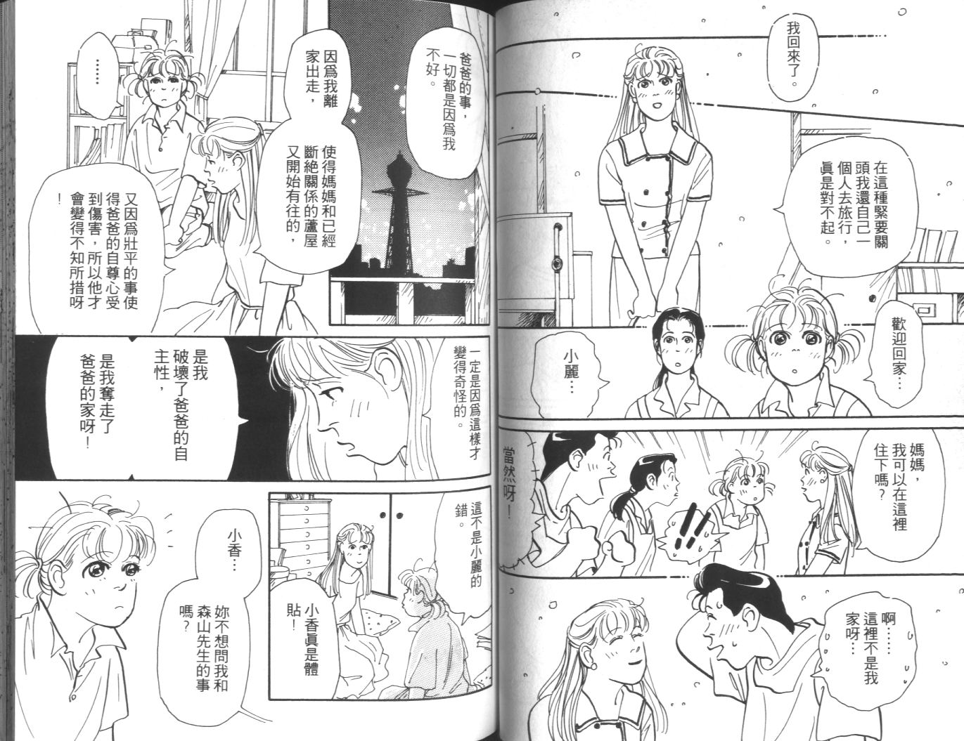 美女双胞胎韩漫全集-VOL02无删减无遮挡章节图片 