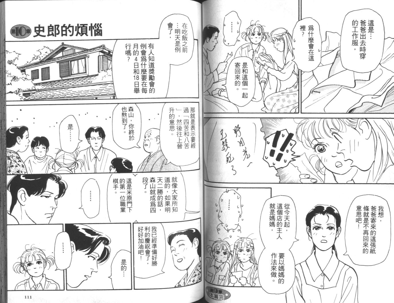 美女双胞胎韩漫全集-VOL02无删减无遮挡章节图片 