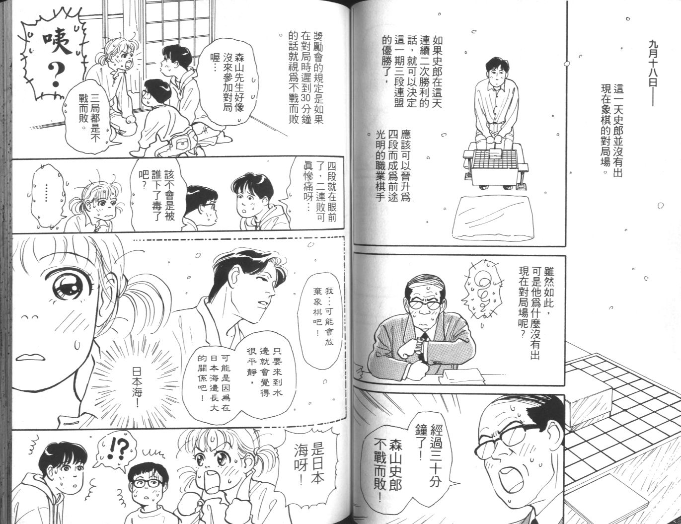 美女双胞胎韩漫全集-VOL02无删减无遮挡章节图片 