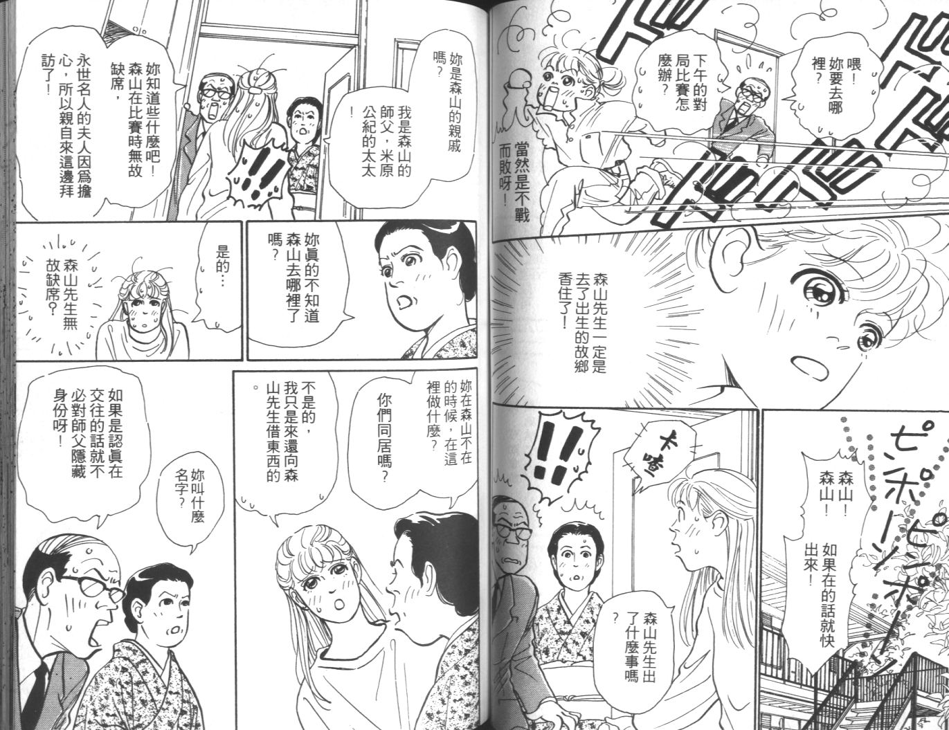 美女双胞胎韩漫全集-VOL02无删减无遮挡章节图片 