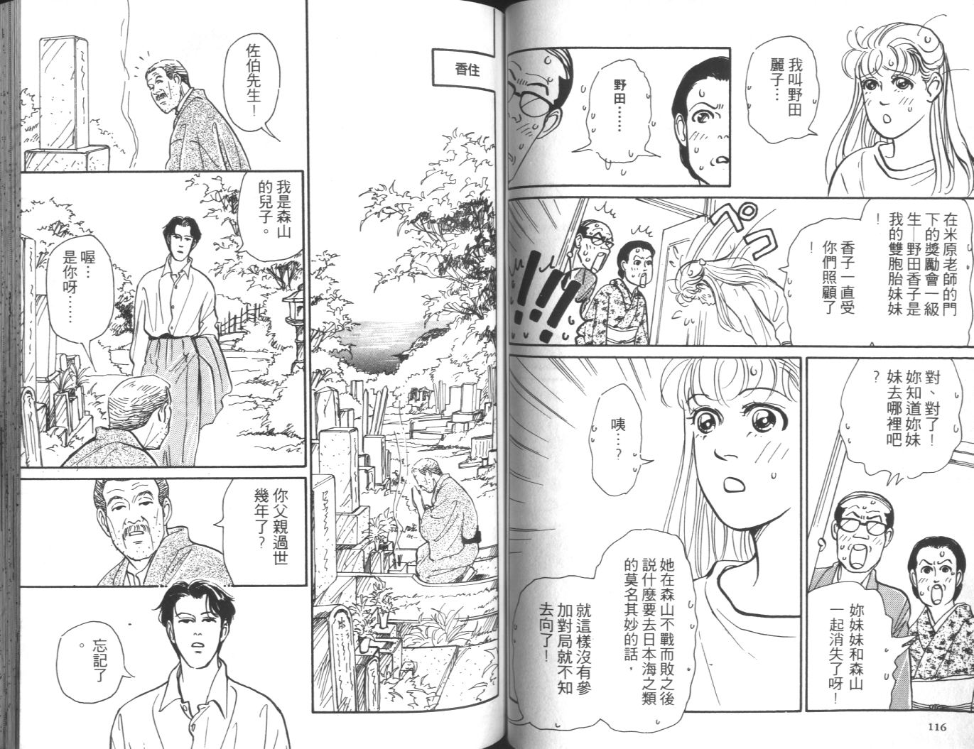 美女双胞胎韩漫全集-VOL02无删减无遮挡章节图片 