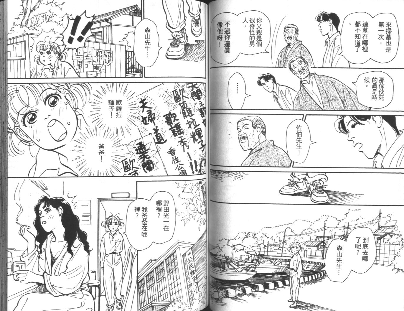 美女双胞胎韩漫全集-VOL02无删减无遮挡章节图片 