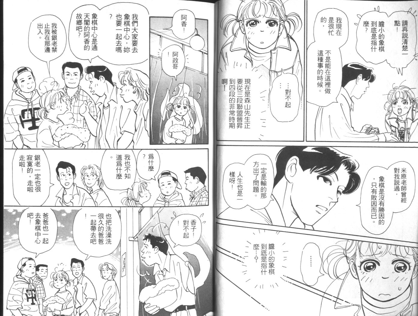 美女双胞胎韩漫全集-VOL02无删减无遮挡章节图片 