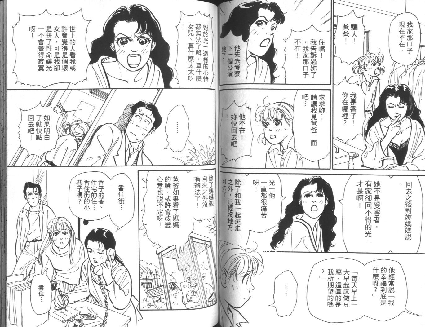 美女双胞胎韩漫全集-VOL02无删减无遮挡章节图片 