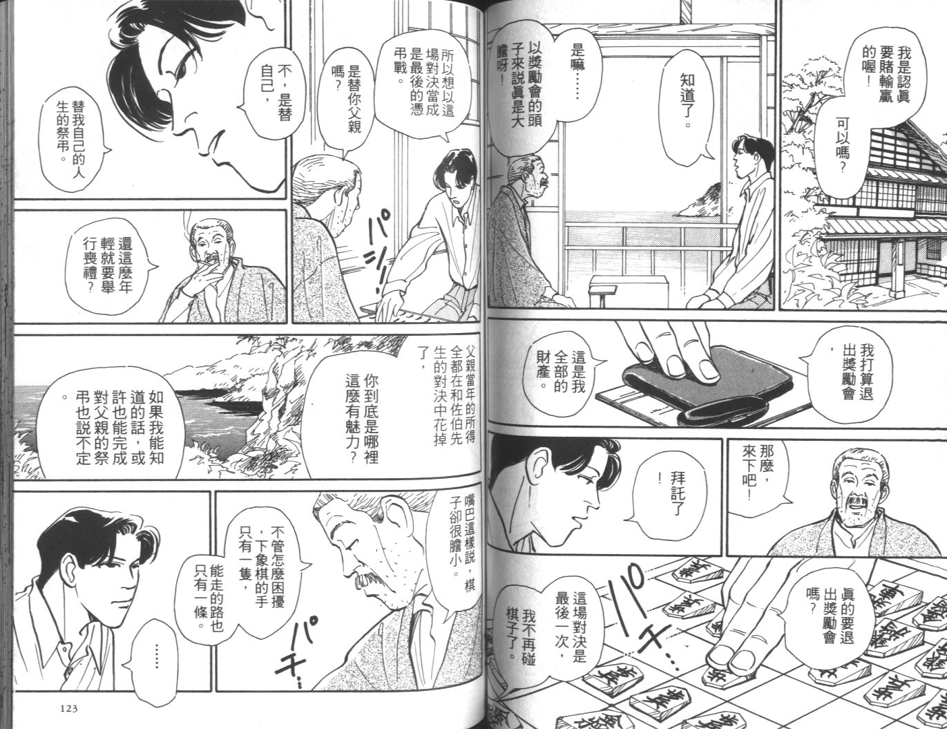 美女双胞胎韩漫全集-VOL02无删减无遮挡章节图片 