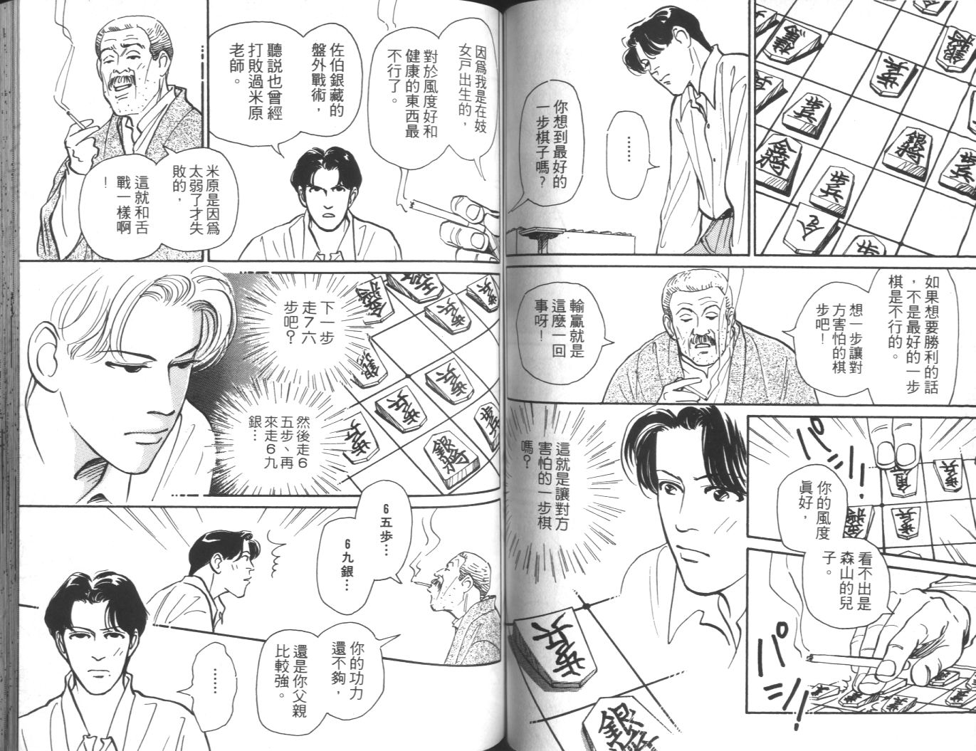 美女双胞胎韩漫全集-VOL02无删减无遮挡章节图片 