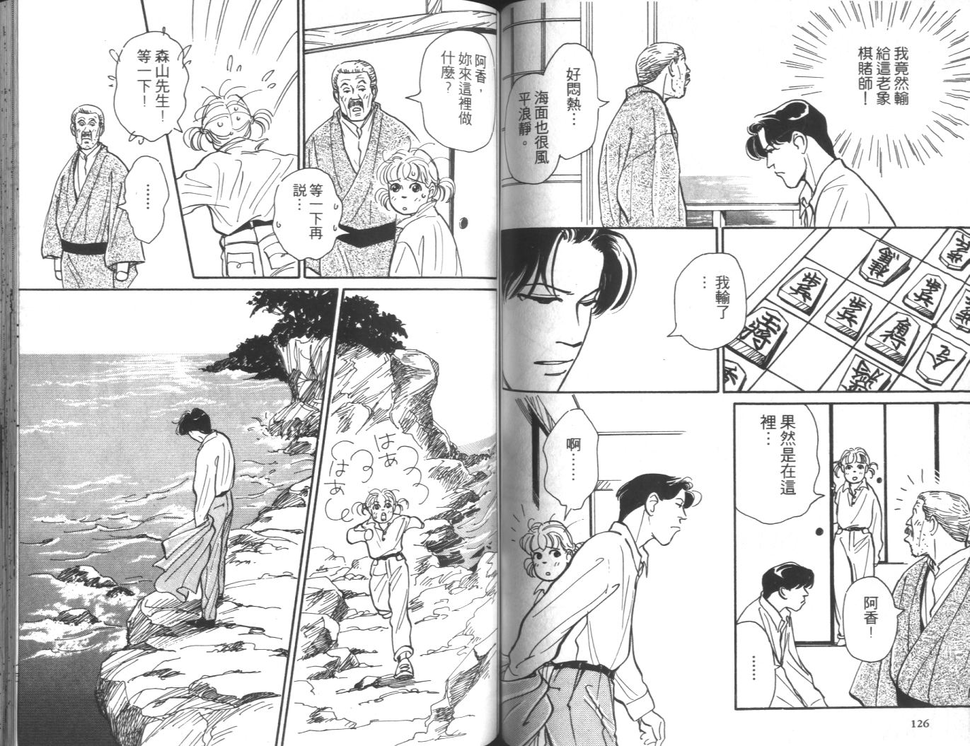 美女双胞胎韩漫全集-VOL02无删减无遮挡章节图片 