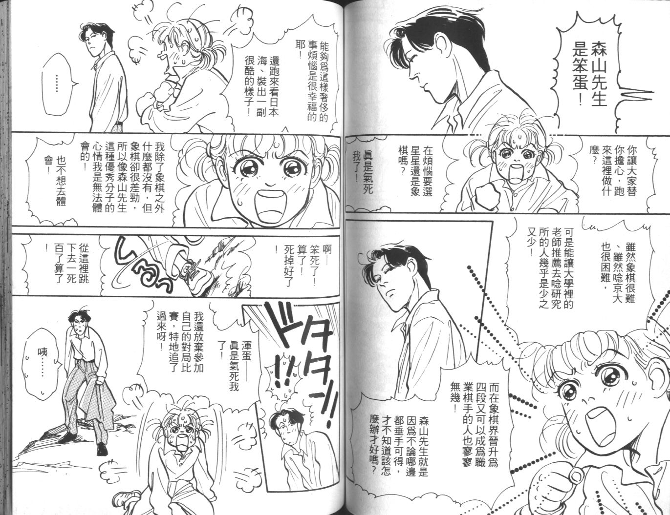 美女双胞胎韩漫全集-VOL02无删减无遮挡章节图片 