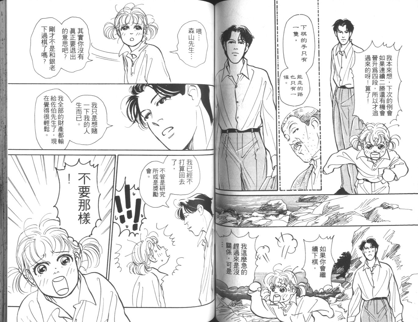 美女双胞胎韩漫全集-VOL02无删减无遮挡章节图片 