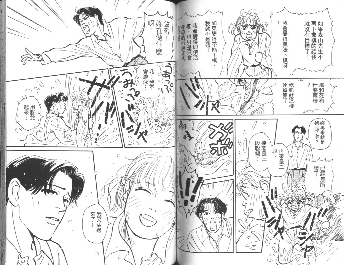 美女双胞胎韩漫全集-VOL02无删减无遮挡章节图片 