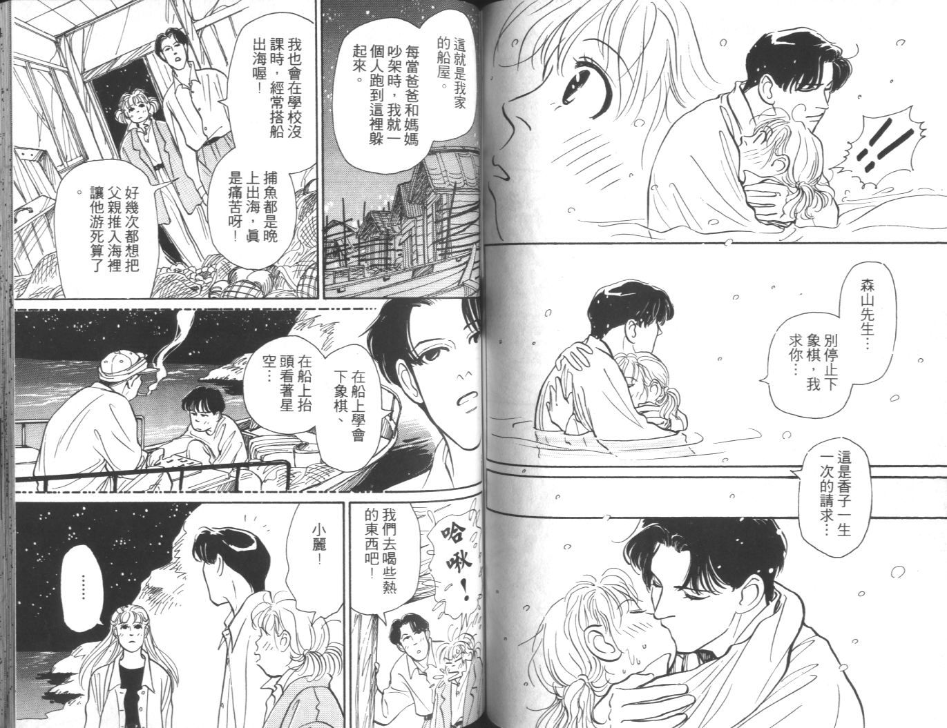 美女双胞胎韩漫全集-VOL02无删减无遮挡章节图片 