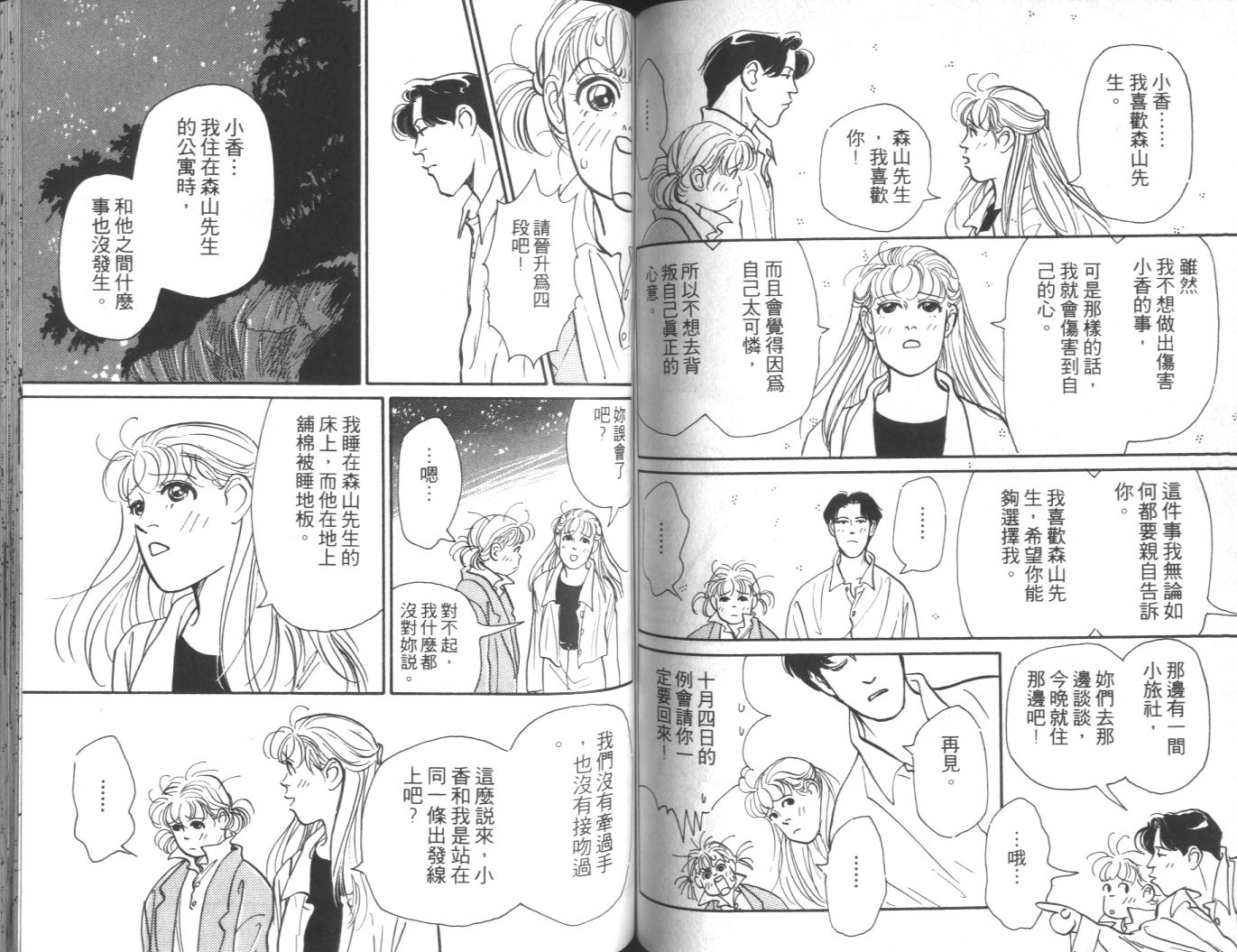 美女双胞胎韩漫全集-VOL02无删减无遮挡章节图片 