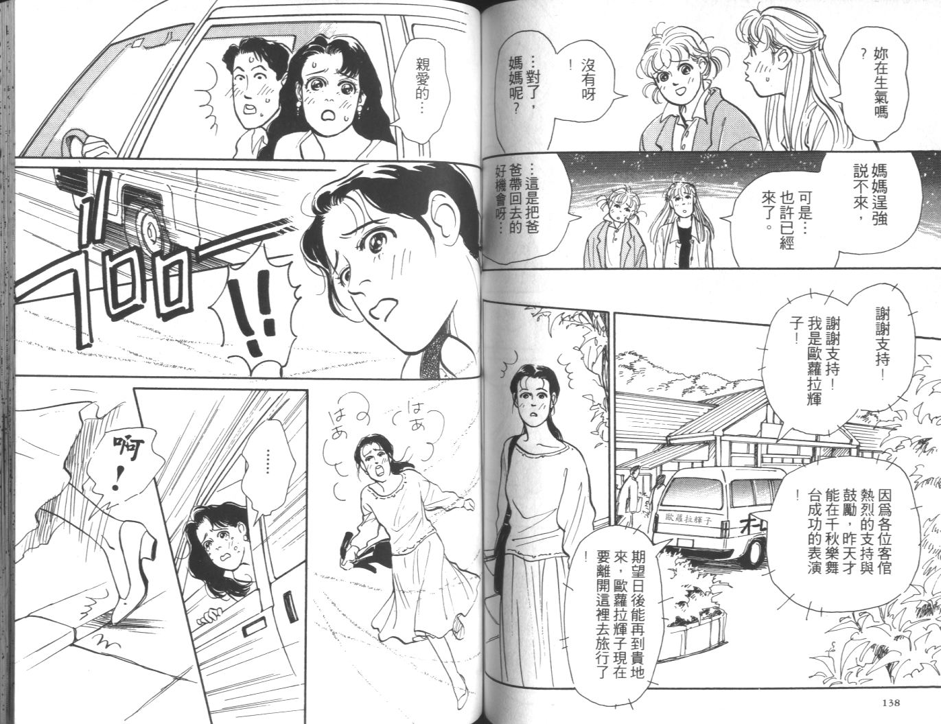 美女双胞胎韩漫全集-VOL02无删减无遮挡章节图片 