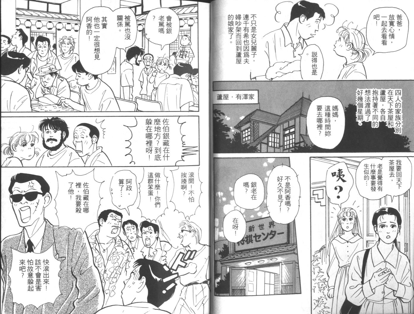 美女双胞胎韩漫全集-VOL02无删减无遮挡章节图片 