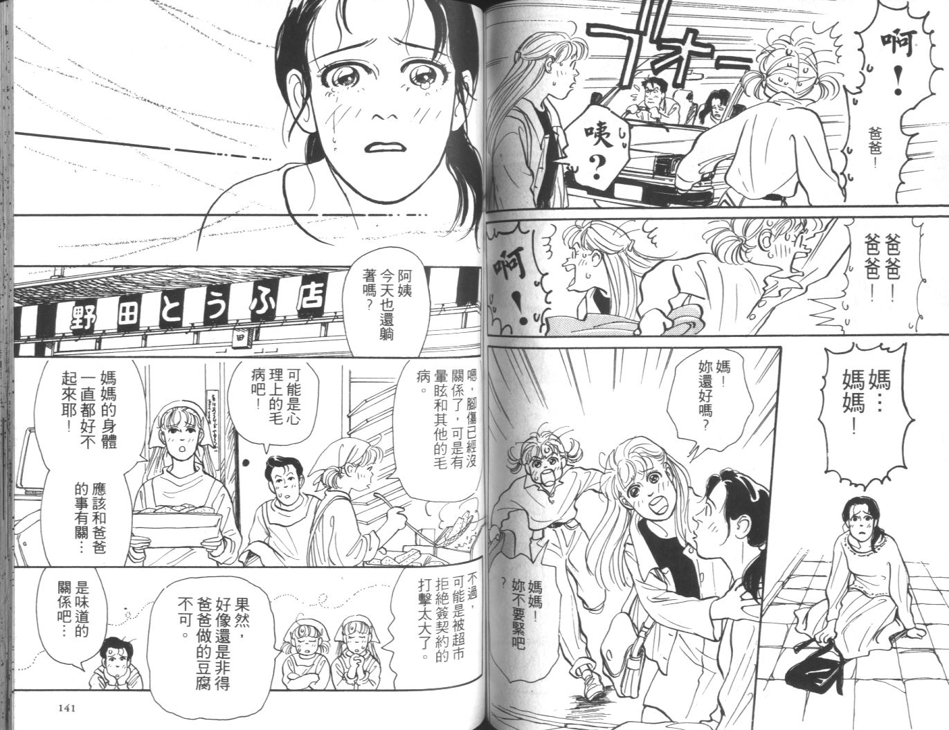 美女双胞胎韩漫全集-VOL02无删减无遮挡章节图片 