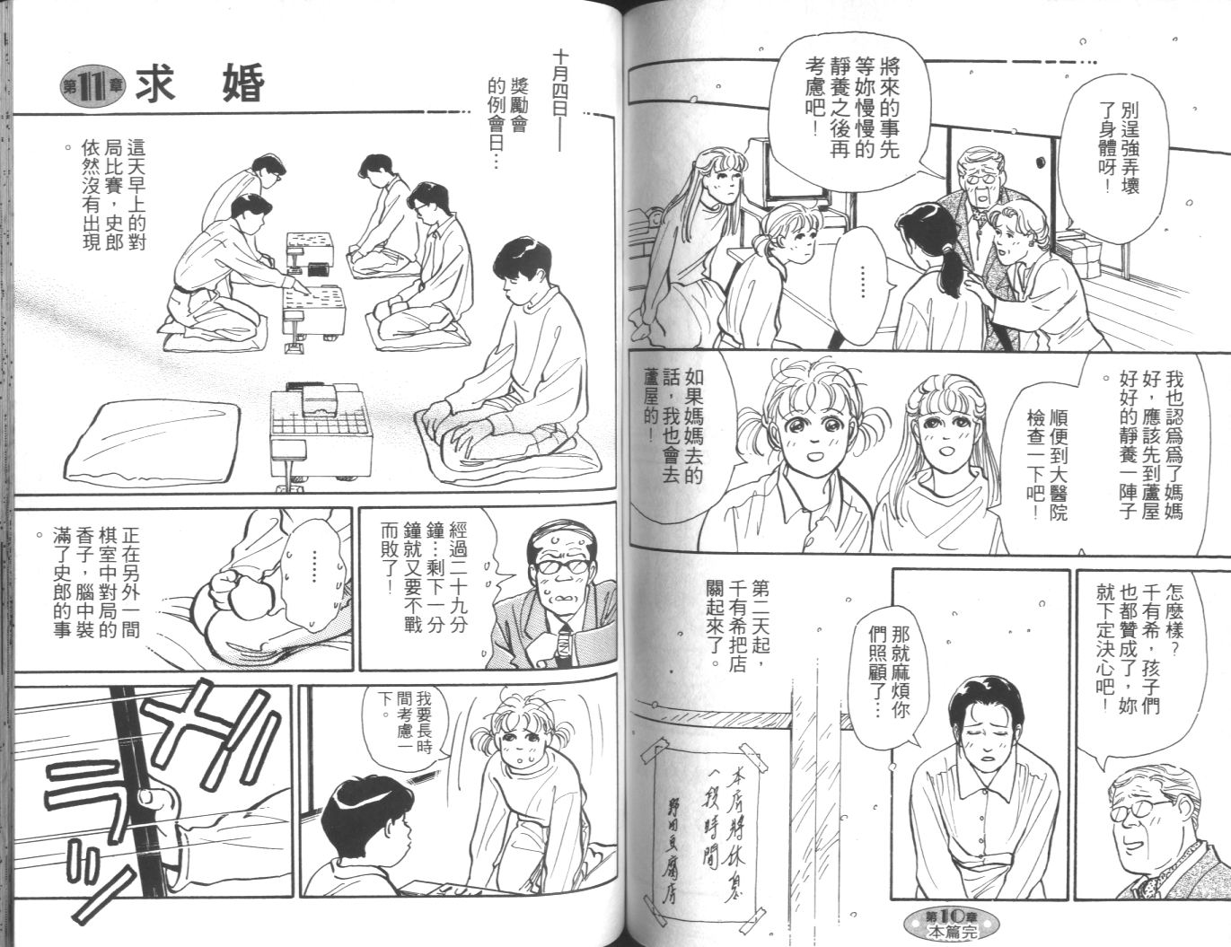 美女双胞胎韩漫全集-VOL02无删减无遮挡章节图片 