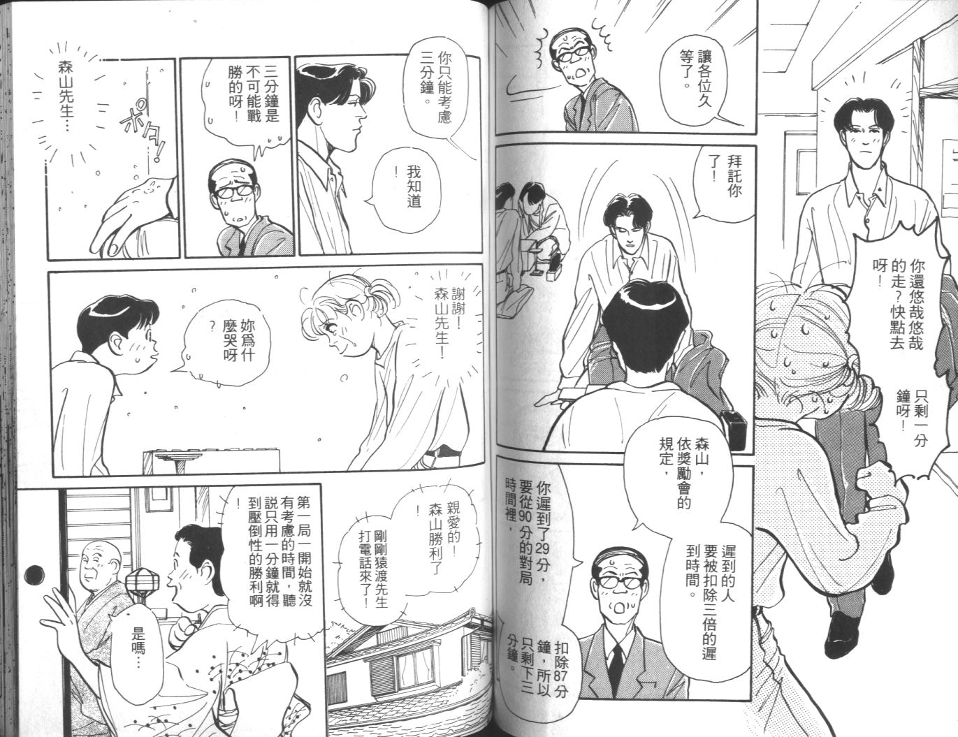 美女双胞胎韩漫全集-VOL02无删减无遮挡章节图片 