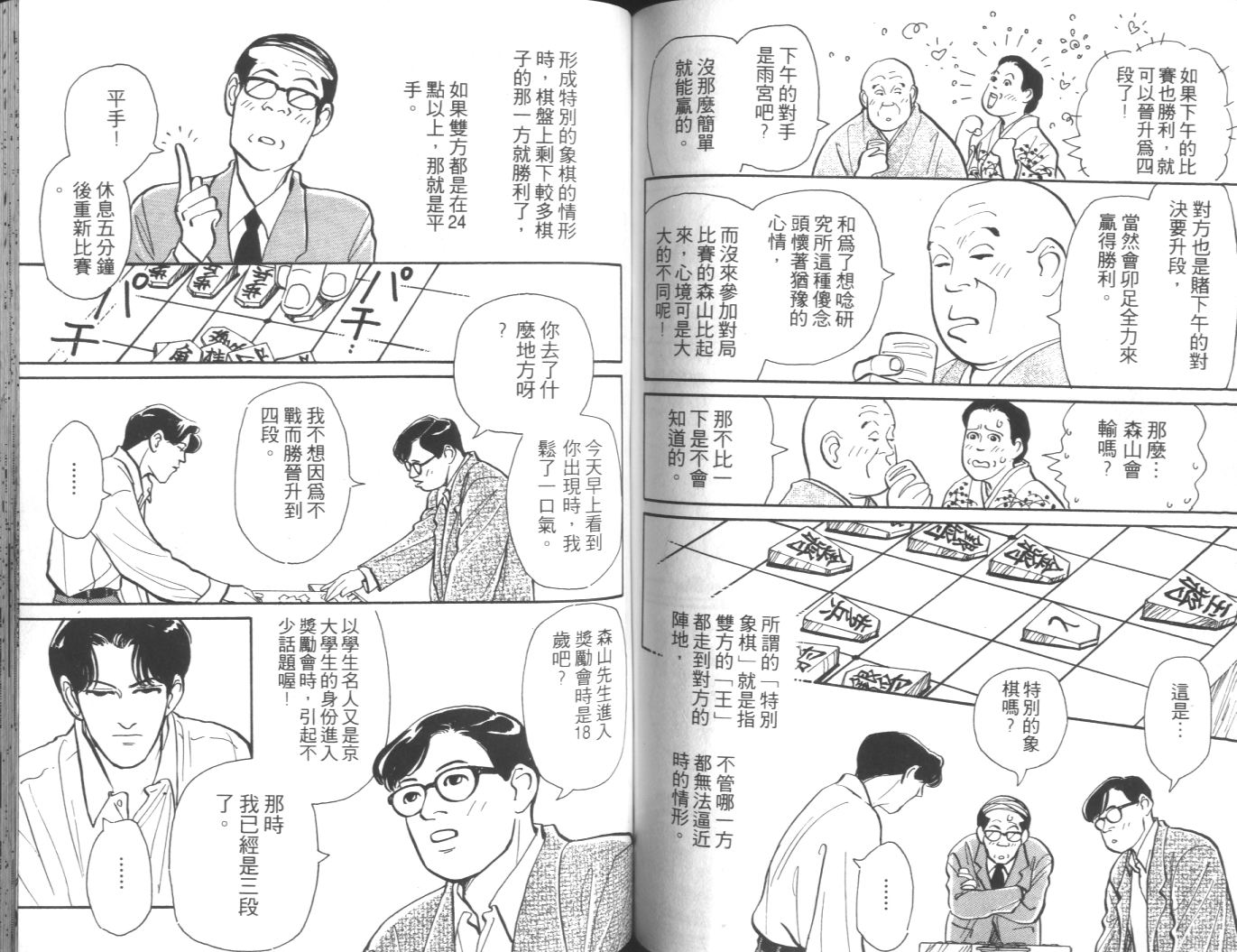 美女双胞胎韩漫全集-VOL02无删减无遮挡章节图片 