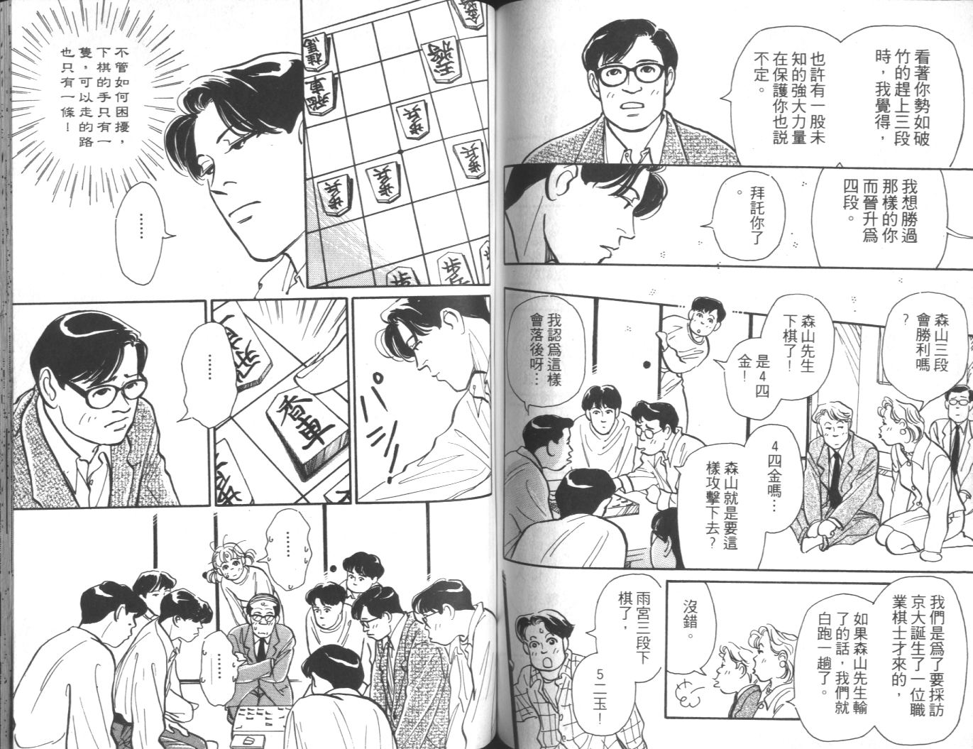 美女双胞胎韩漫全集-VOL02无删减无遮挡章节图片 