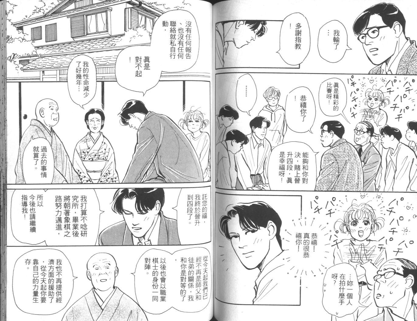 美女双胞胎韩漫全集-VOL02无删减无遮挡章节图片 