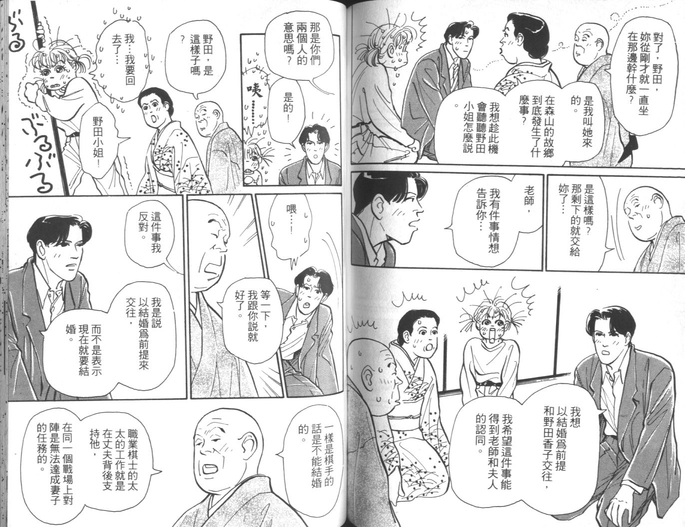 美女双胞胎韩漫全集-VOL02无删减无遮挡章节图片 